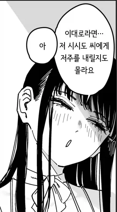 manga_76506409_1a65_010.webp