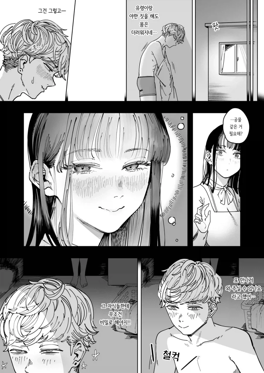 manga_76506409_1a65_013.webp
