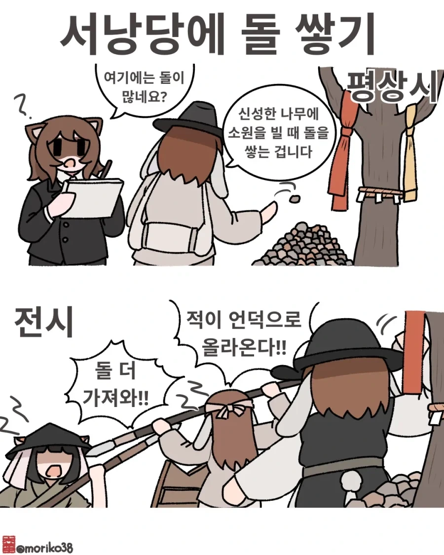 이모가 조카에게 연락을 하는 만화 이미지 2