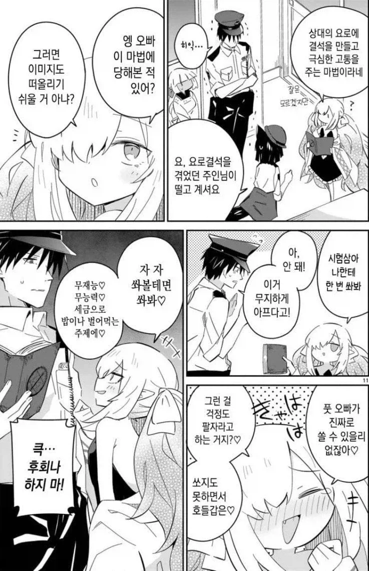manga_76506526_7751_002.webp