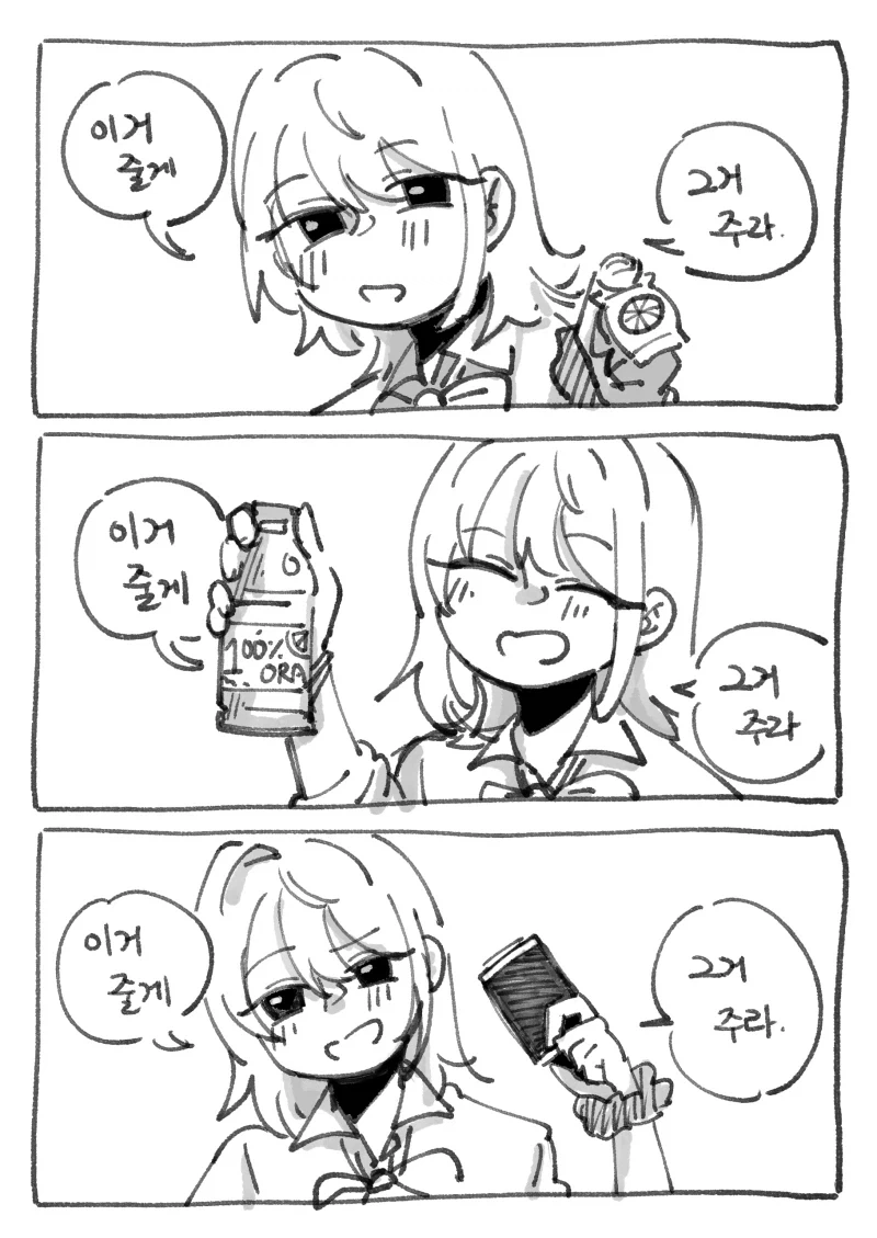 존나 폭력적인 만화 한장 대표 이미지