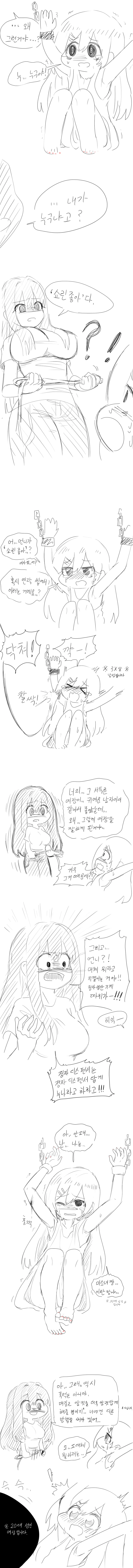 manga_765797_003.webp