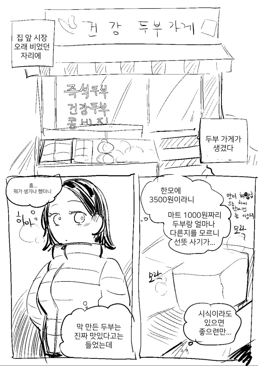 사랑해달라는 만화 대표 이미지