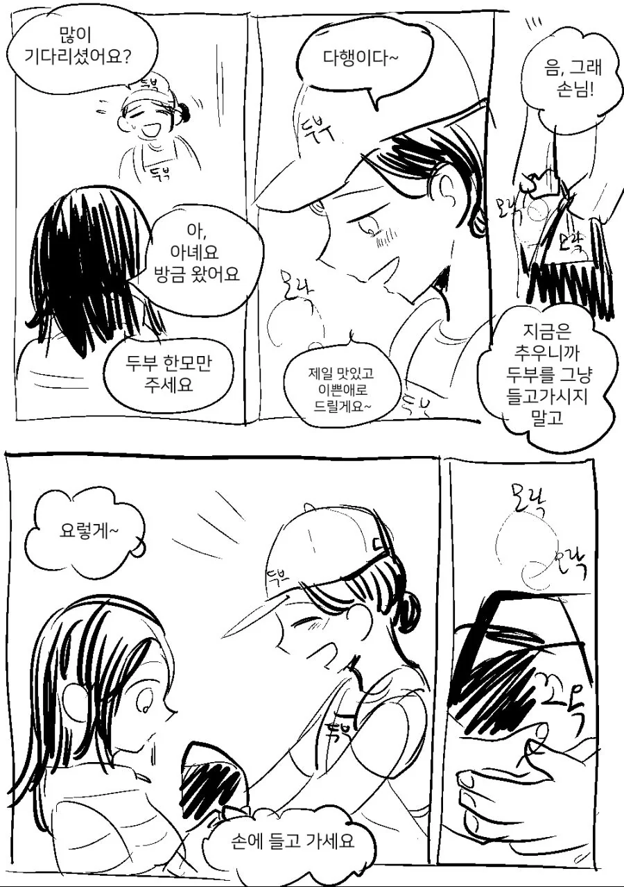 manga_769308_005.webp