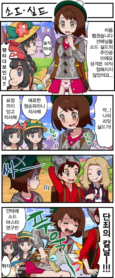 TS 되고 나서 남자랑 연애하면 호모라는 만화 대표 이미지