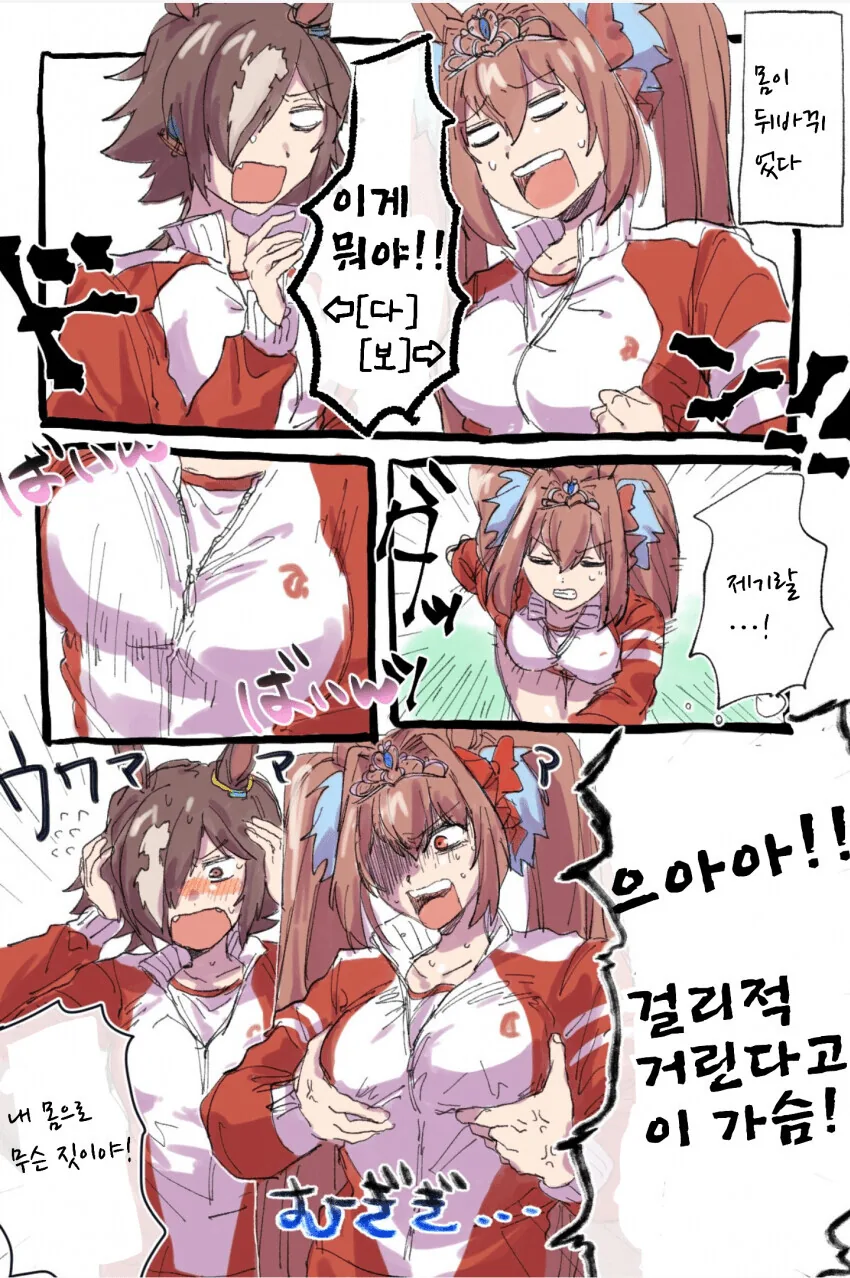 여사친이 우리 아빠를 노리는.Manhwa 이미지 2