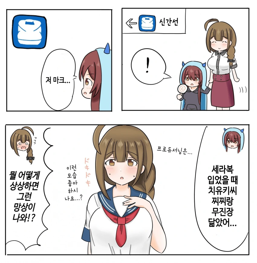 로마제국 NTR망가 도입부.manhwa 이미지 2