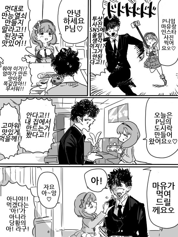 동생 여친이랑 ㅇㅎ놀이 하는.manga 이미지 2