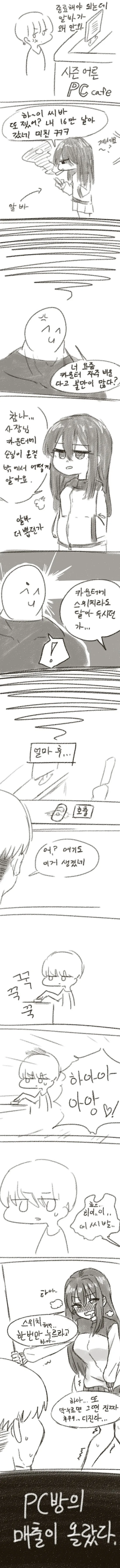 ㅎㅁ) 날짜 착각한 형의 최후 대표 이미지