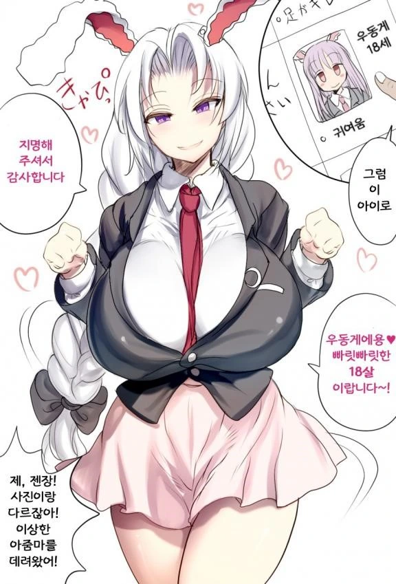 일단은 합.법. 이라는 일본식 마사지 업소. manga 이미지 4