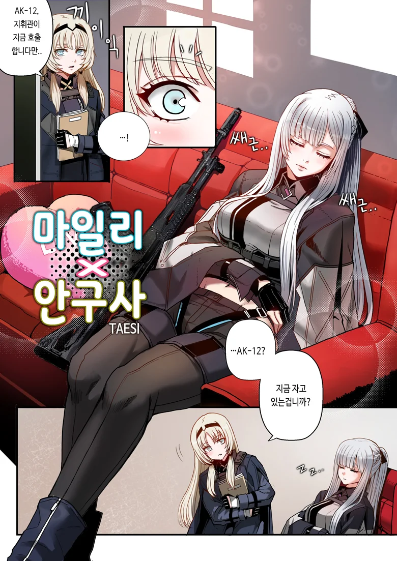 NTR이었다가 순애 드리프트한 만화 대표 이미지
