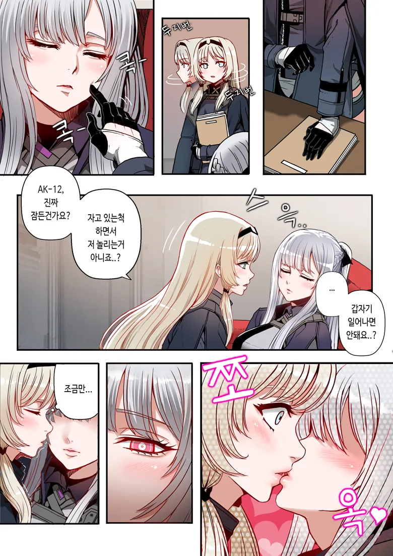 manga_799109_002.webp