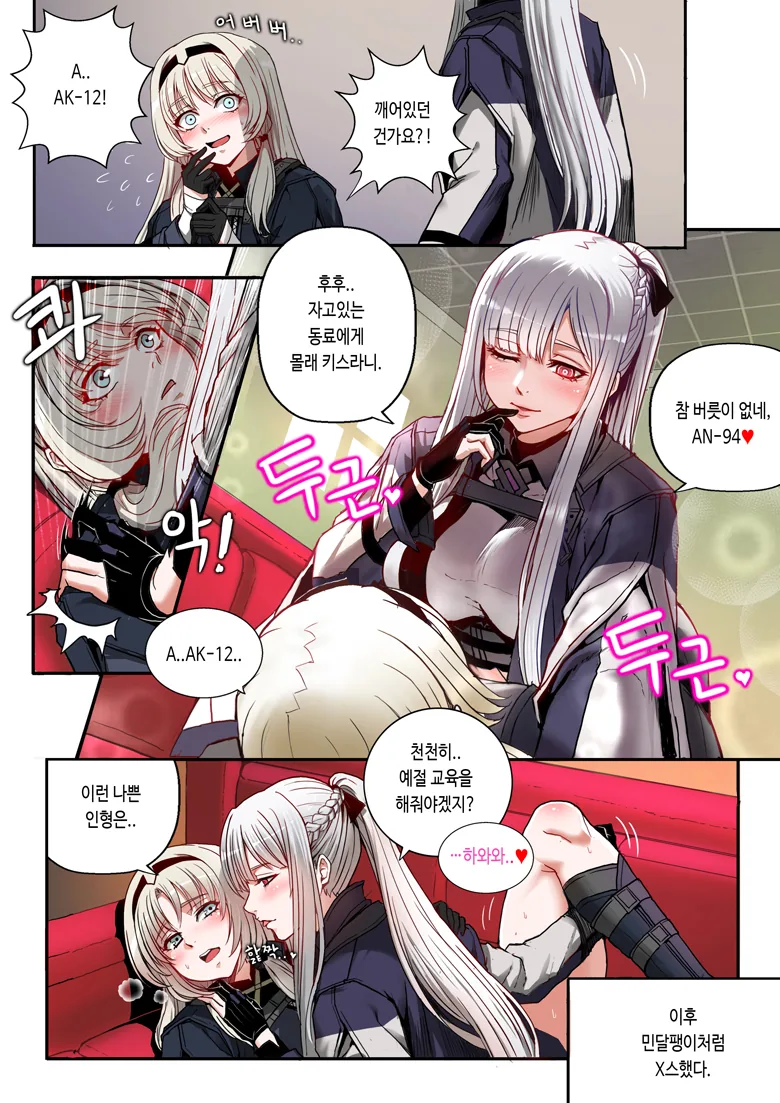 manga_799109_003.webp
