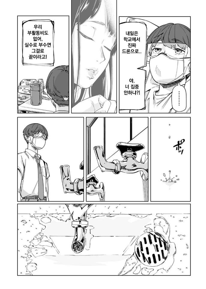 manga_801608_014.webp