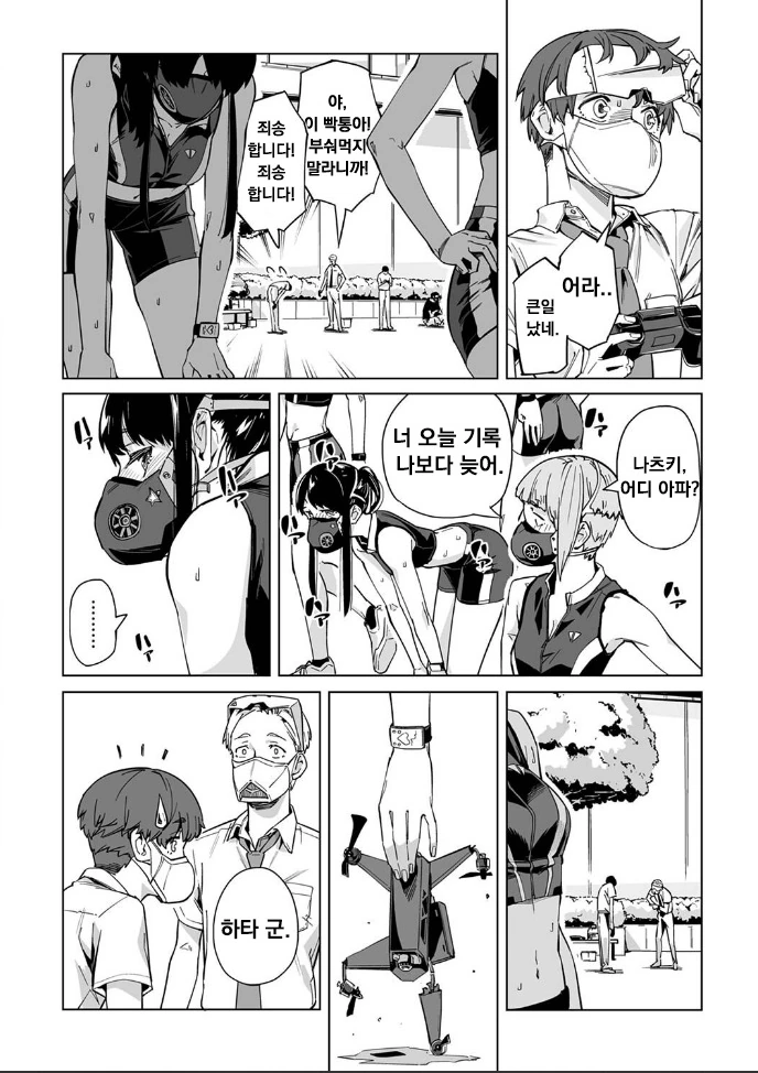 manga_801608_018.webp