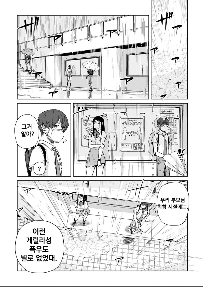manga_801608_020.webp