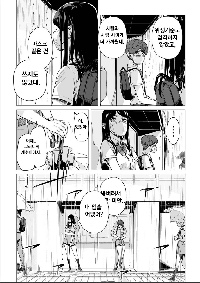 manga_801608_021.webp