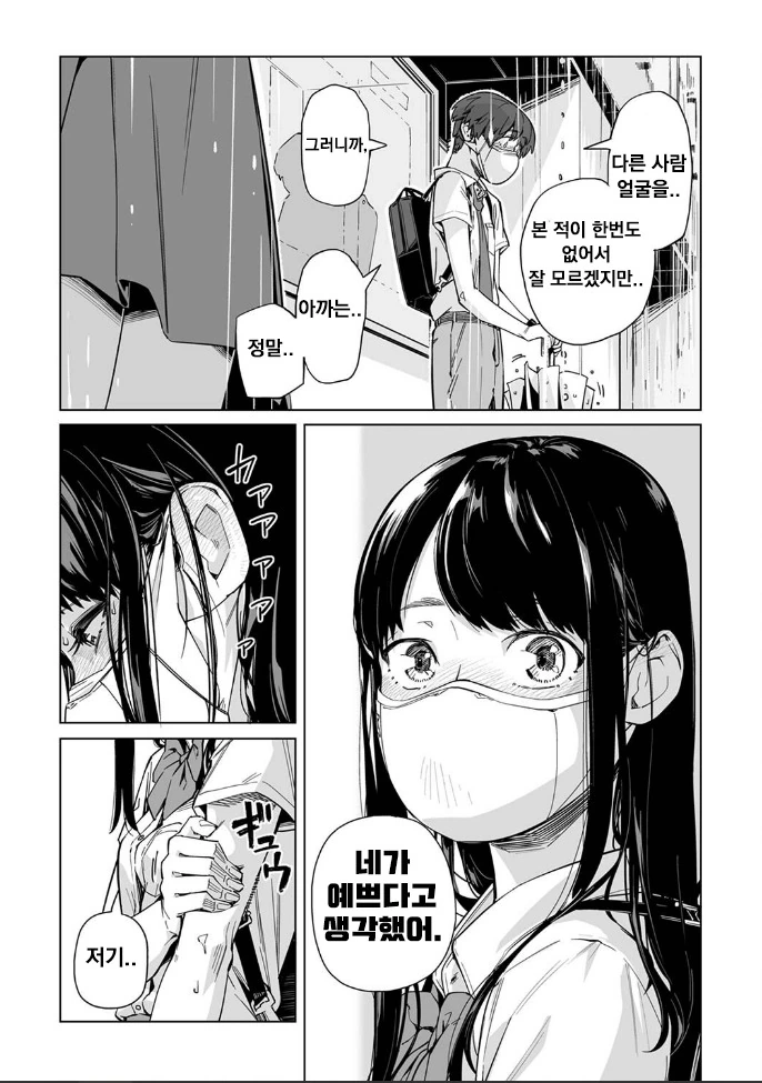 manga_801608_023.webp
