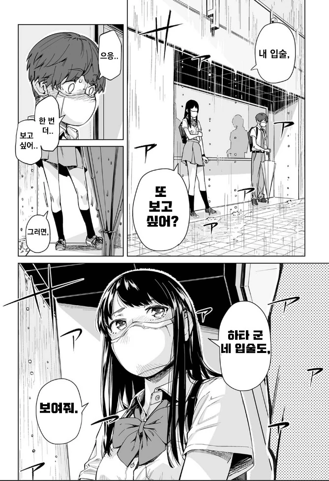 manga_801608_024.webp