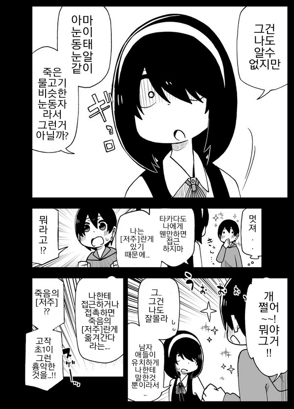manga_803762_002.webp