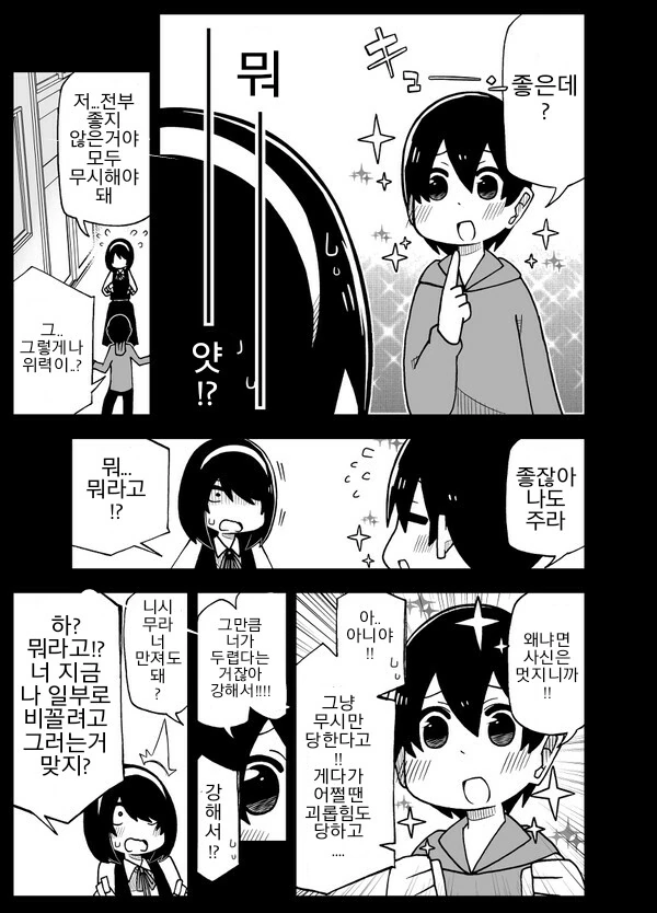 manga_803762_003.webp
