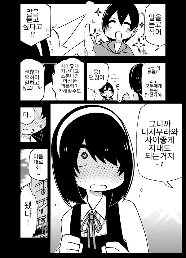 manga_803762_004.webp