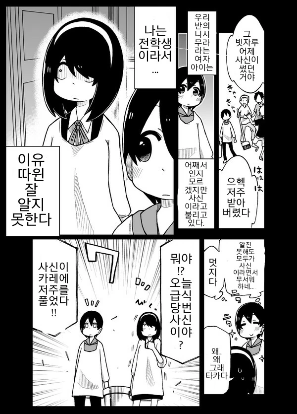 manga_803762_005.webp