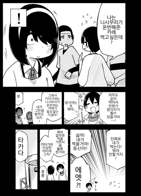 manga_803762_007.webp
