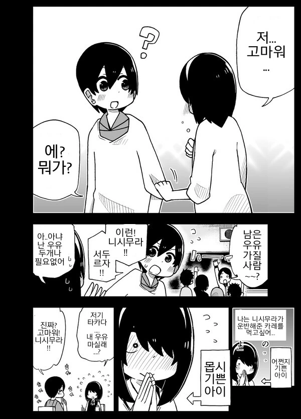 manga_803762_008.webp