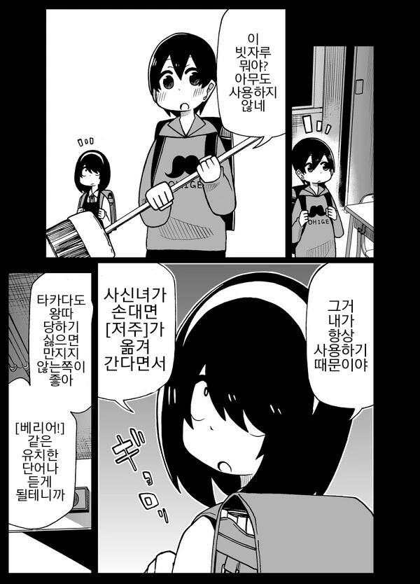 manga_803762_009.webp