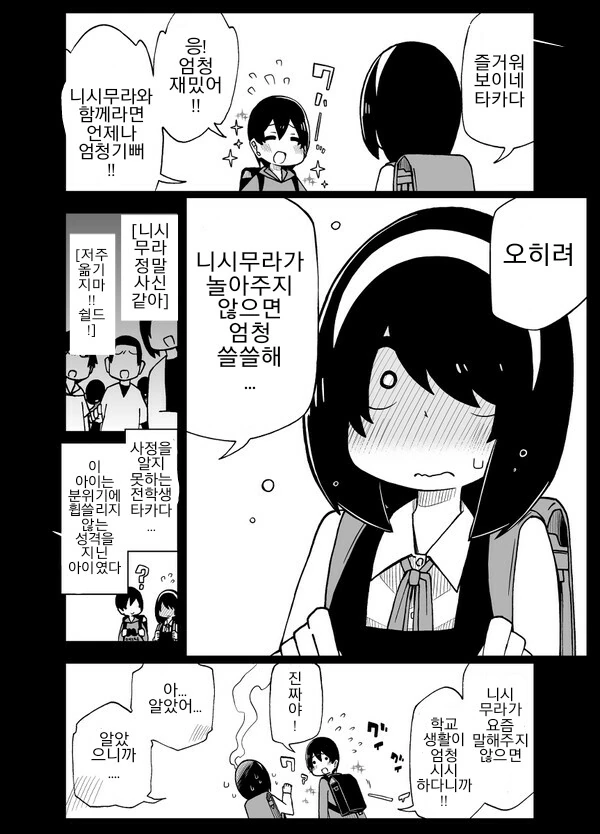 manga_803762_012.webp