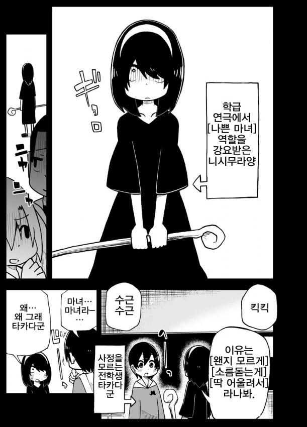 manga_803762_013.webp