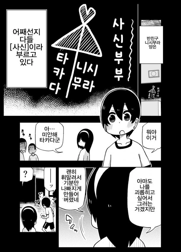 manga_803762_017.webp