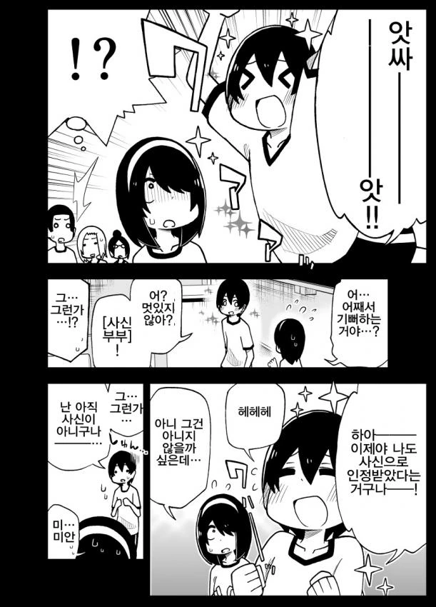 manga_803762_018.webp