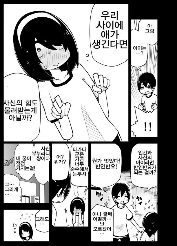 manga_803762_019.webp
