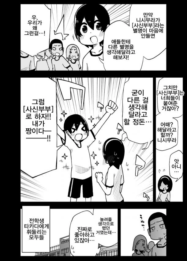 manga_803762_020.webp