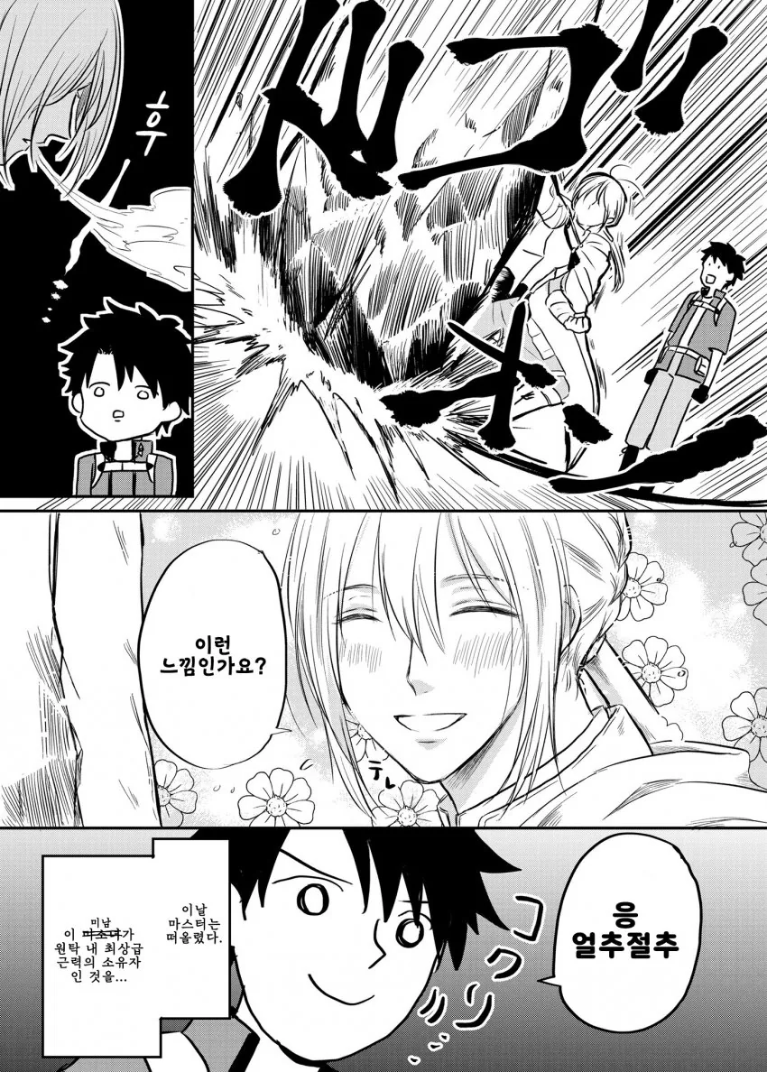 manga_806029_003.webp