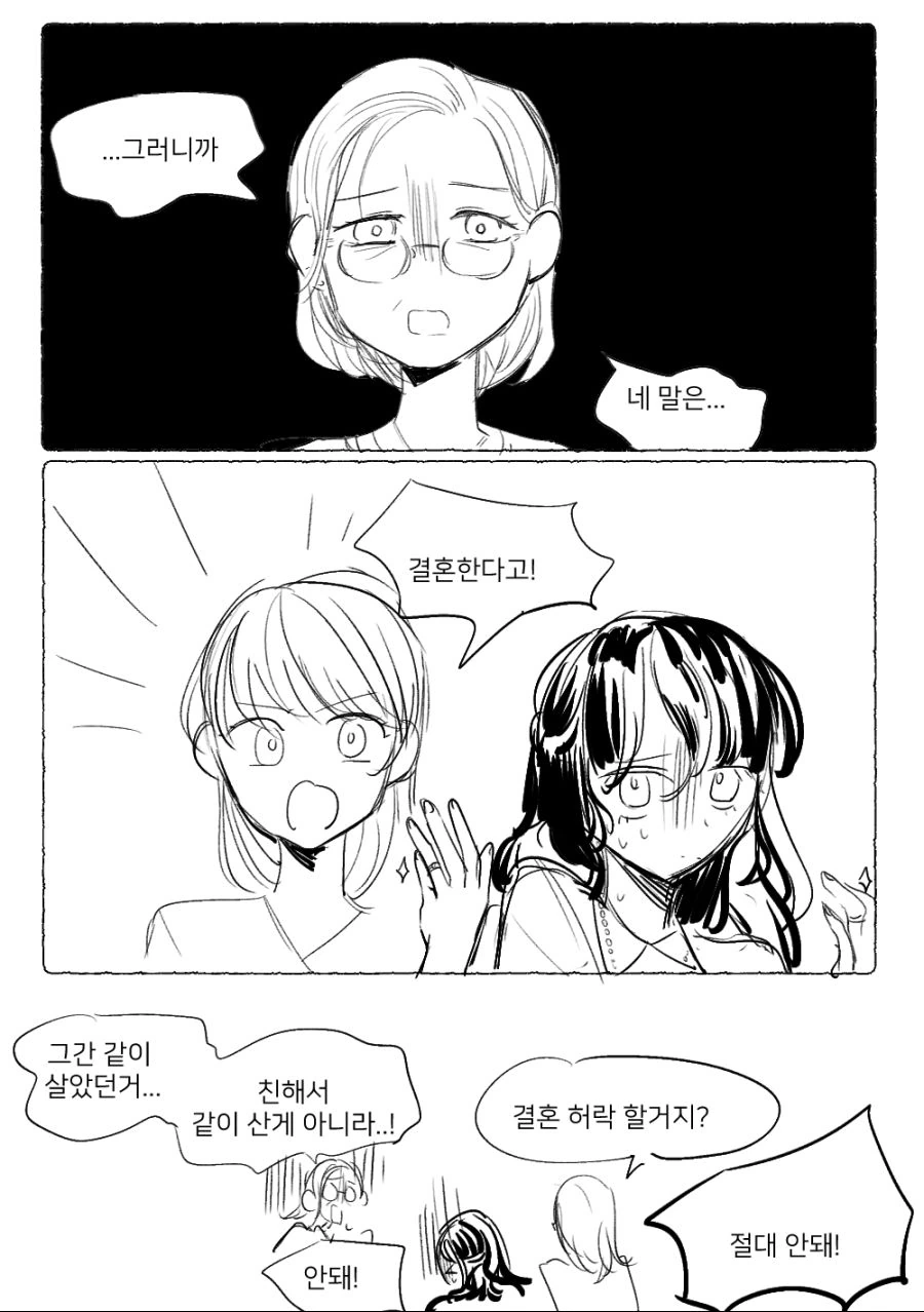 설녀와 오니 대표 이미지