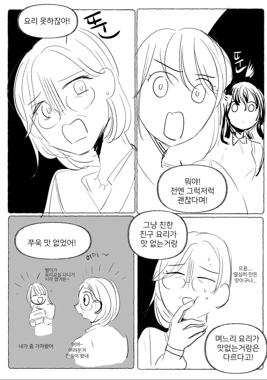 manga_809283_002.webp