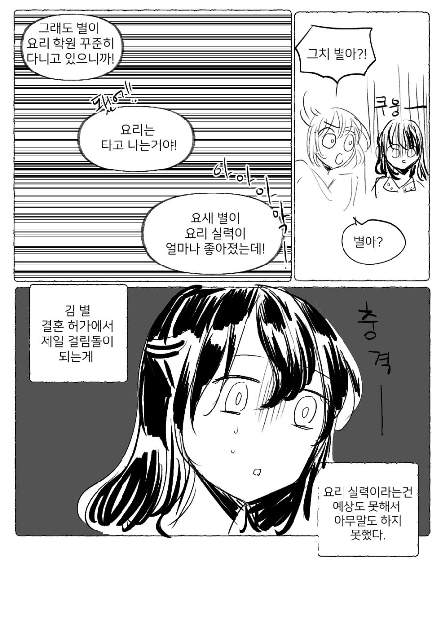 manga_809283_003.webp