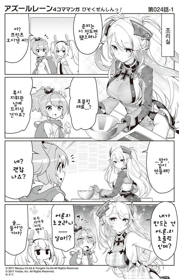 소전)존나 멍청한 스파스.manhwa 대표 이미지