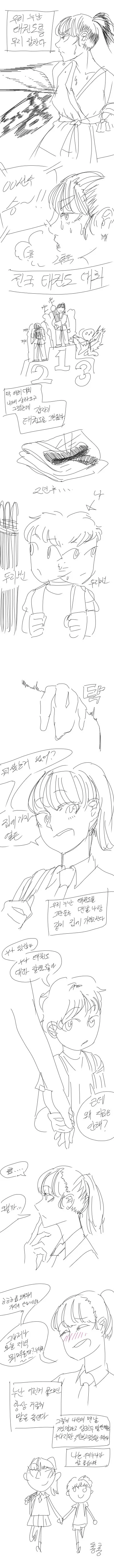 manga_815331_001.webp
