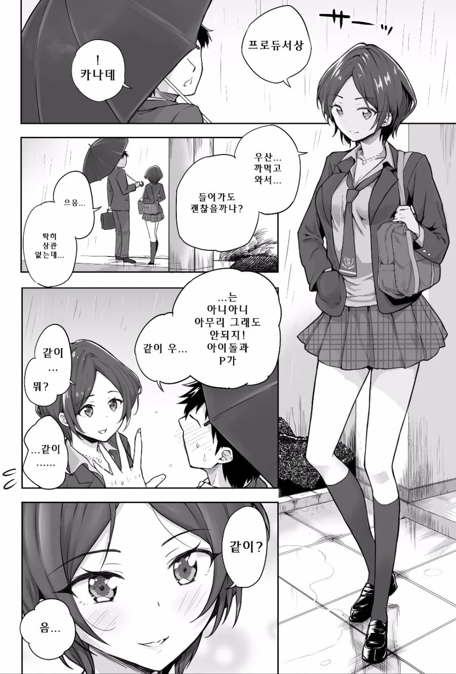 버튜버) 수행요원 라미.manga 대표 이미지