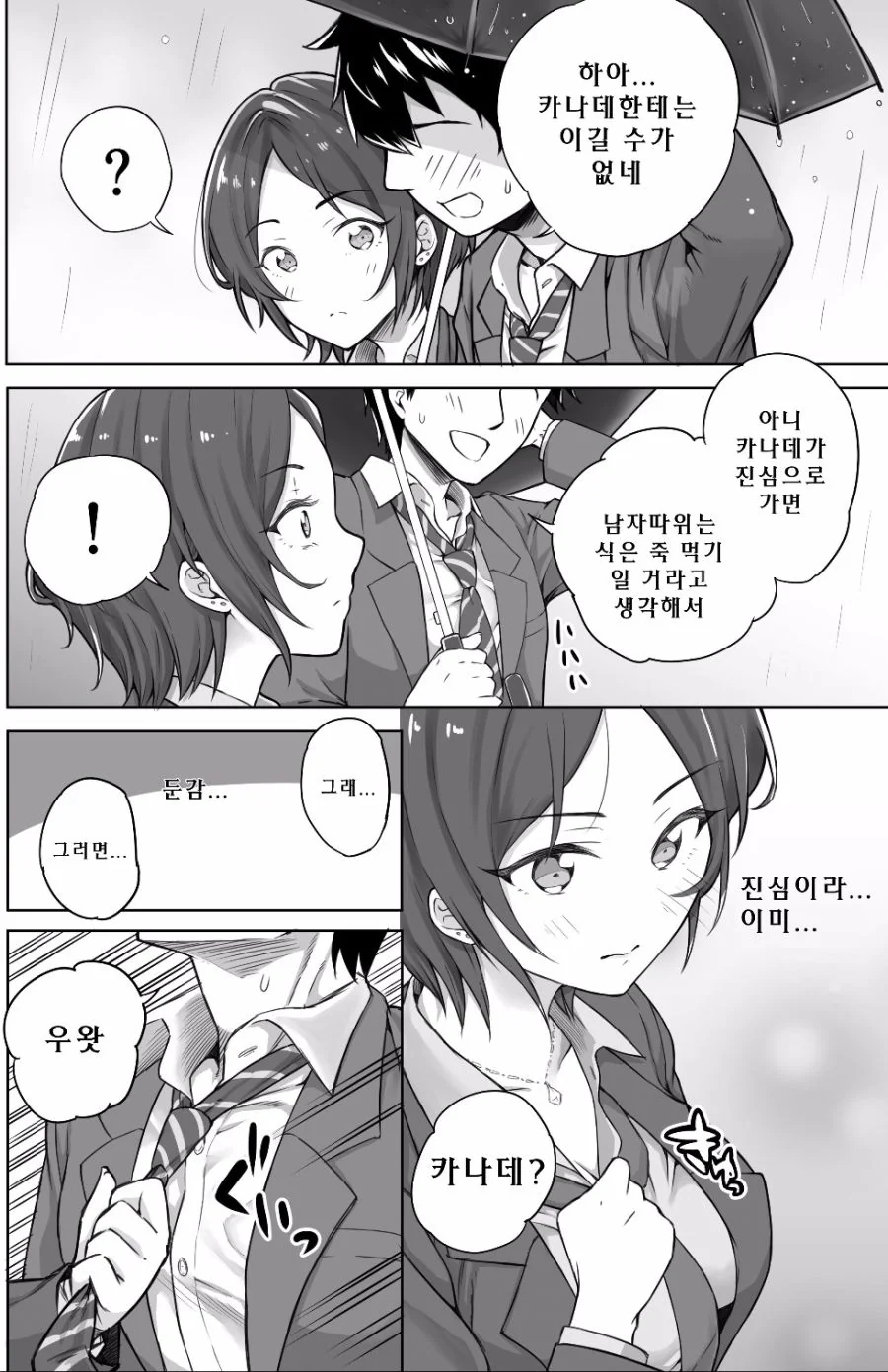 manga_817002_003.webp