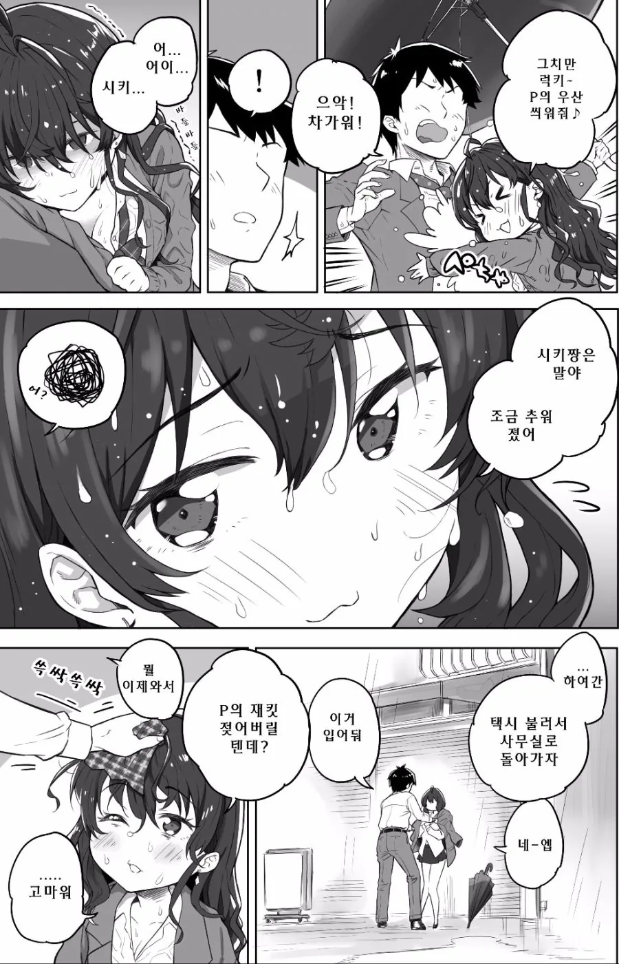 manga_817002_010.webp