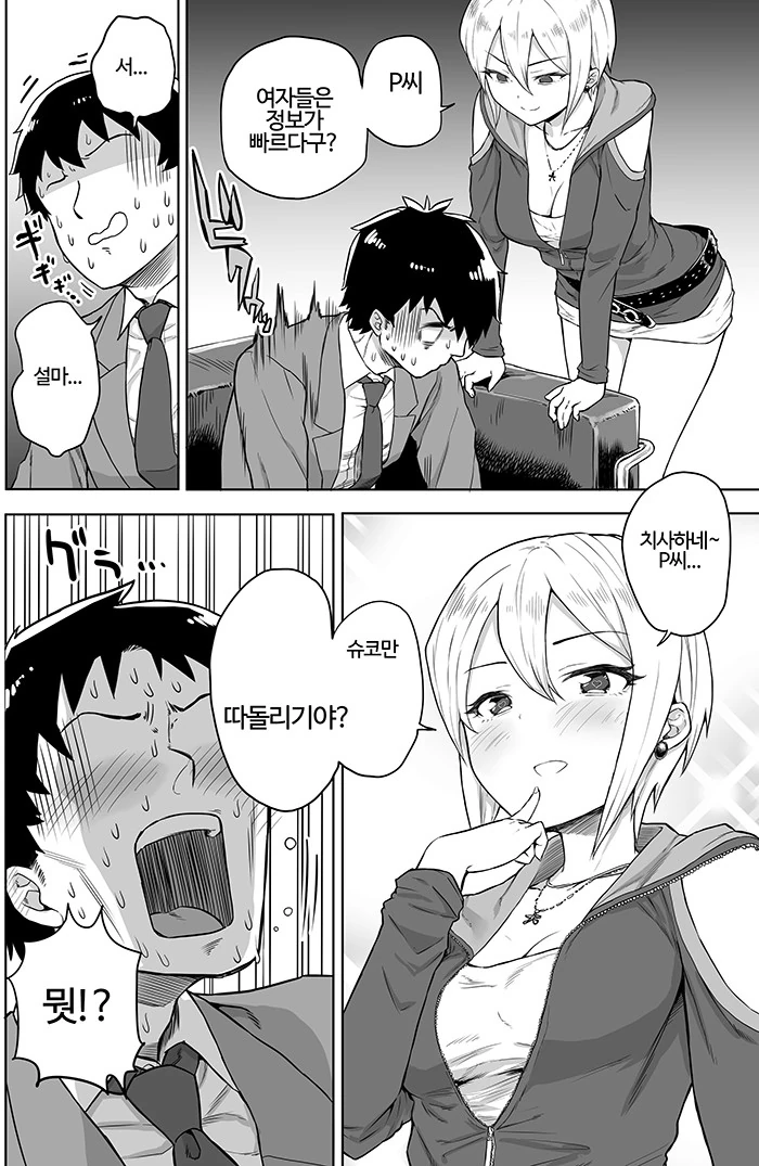 manga_817002_015.webp