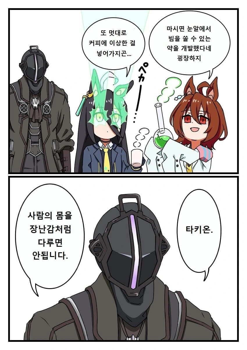 나가토로양 만화의 비밀 대표 이미지