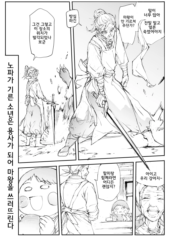 manga_821332_004.webp