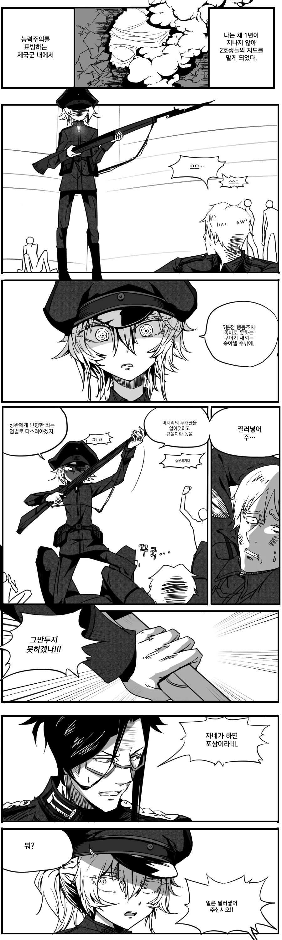 안드로이드 여친을 대여하는 만화.manga 대표 이미지