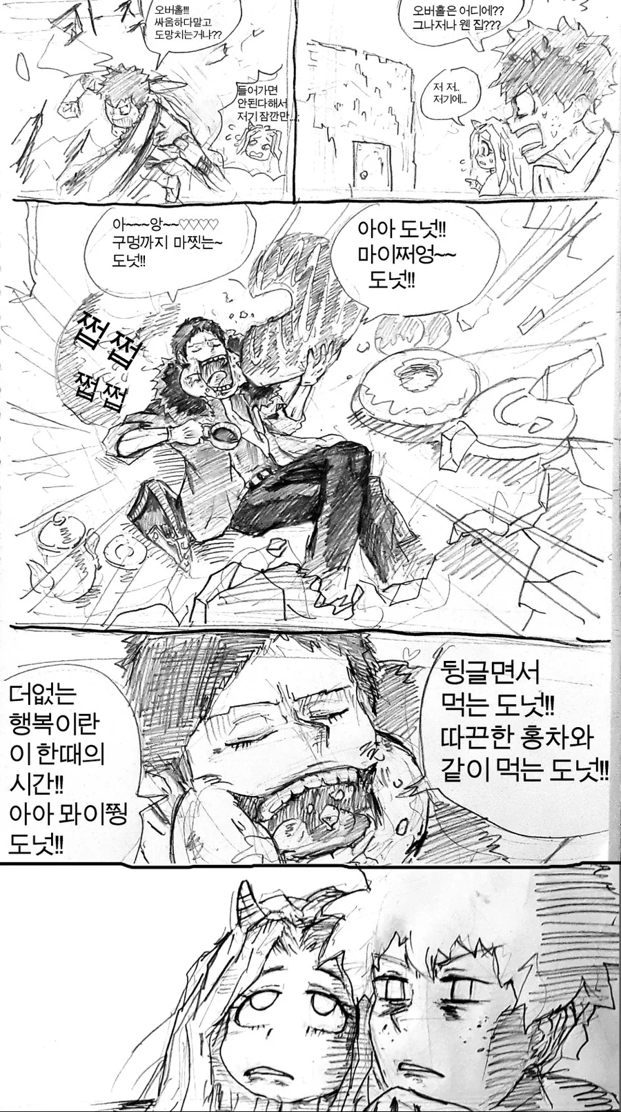 히로인의 옆에있는 그런 여사친 만화 대표 이미지